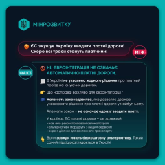 Авто без платных дорог и техосмотра