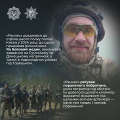 Поліцейський Рамзес поруч зі збитим FPV-дроном