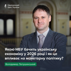 Прогноз НБУ по ВВП улучшился несмотря на рост инфляции