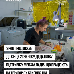 Уряд продовжив доплати лікарям на фронті