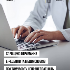 Sick leaves and e-Prescriptions from June 12