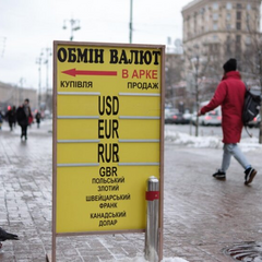 Прогноз курсу долара до 47 гривень