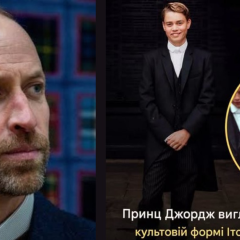 Принц Джордж у Ітонському коледжі