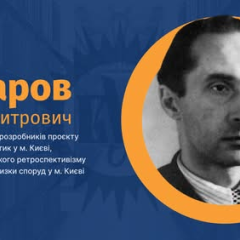 Architect Victor Yelizarov in front of Khreshchatyk