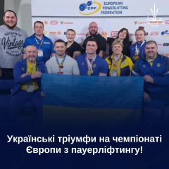 Украинские пауэрлифтеры на пьедестале в Мальте