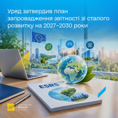 Кабмін затвердив план європейських стандартів