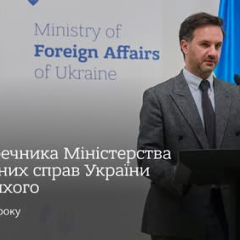Готовность Украины к международному совещанию