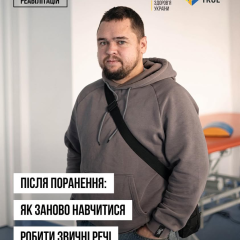 Military Yaroslav Berezhny during treatment