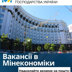 Logo of the Ministry of Economy of Ukraine