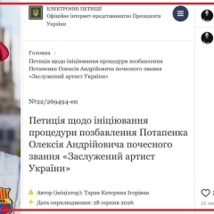 Потап готов отдать 'Заслуженого' на обмен 'Народного'