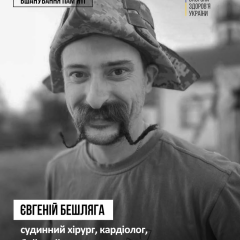 Photo of military medic Yevheniy Beshlyaga