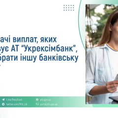 Укрексімбанк припиняє соцвиплати
