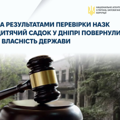 Офис Генпрокуратуры вернул государству здание садика в Днепре