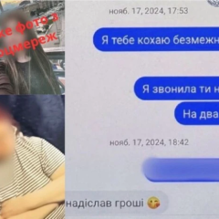 Женщина обманула военного через Telegram
