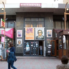Фото культового кинотеатра Кинопанорама
