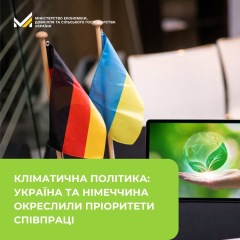 Україна та Німеччина обговорюють кліматичну політику