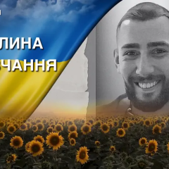 Photo of Lviv fighter Mykhailo Pryhidko