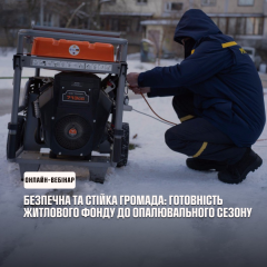 МЧС проведет вебинар по безопасности жилья