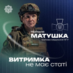 Жіночий внесок в МВС України