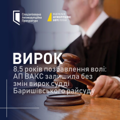 Судья осужден на 8,5 лет тюрьмы