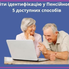 Pensioners receive physical identification in 2026