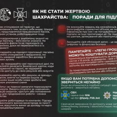 Шахраї пропонують небезпечну роботу підліткам