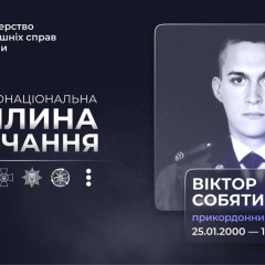 Пограничник Виктор Собятинский погиб от взрыва на мине