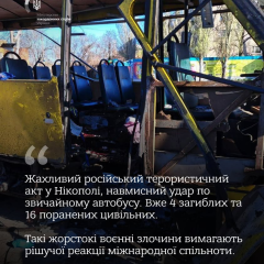 Bus, victims, rescue operations, rescuers, Nikopol, tragedy