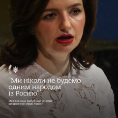 Демократическая Украина против авторитарной России