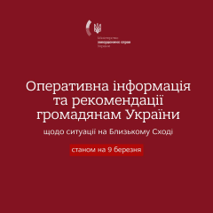 Повітряний простір у 6 країнах Близького Сходу закрито: поради для українців