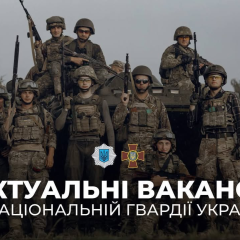 До 127 000 гривен: какие специалисты нужны Нацгвардии Украины