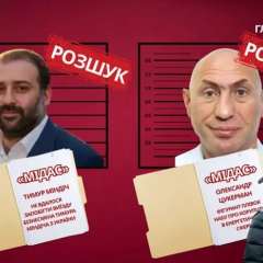 Request to Israel for extradition of businessman Mindich