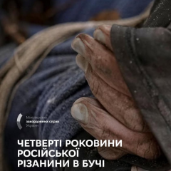 Bucha: four years after liberation - how the city is living after occupation