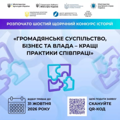 Logo of the VI competition of stories about cooperation