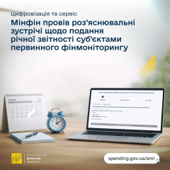 Минфин установил крайний срок финмониторинга