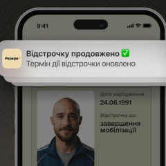 Автоматическое продление мобилизационных отсрочек