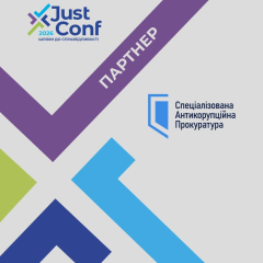 Логотип JustConf2026 на фоне САП