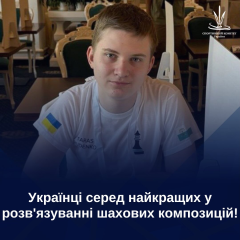 Українські шахісти триумфують на міжнародній олімпіаді