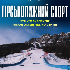 Мужчина и женщина на горнолыжных трассах
