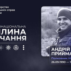 Colonel Andriy Priymachenko - hero of Ukraine
