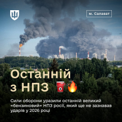 Удар по російському НПЗ