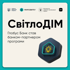 Логотип Глобус Банка на белом фоне