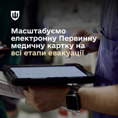 Планшет з електронною карткою медика