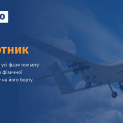 Drones in Ukrainian flags celebrate