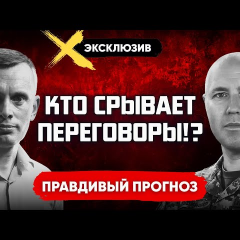 Трамп, мирный план, Украина