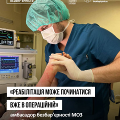 Реабілітація пацієнта в операційній кімнаті