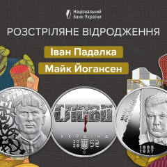 НБУ выпустил памятные монеты в честь расстрелянных художников