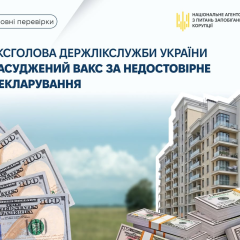 Бывшего главу Госслужбы по лекарственным средствам осудили