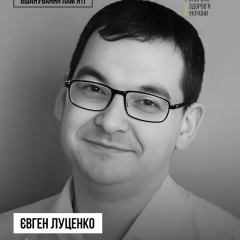 Фото хірурга Євгена Луценка