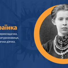 Портрет Леси Украинки - многоязычной писательницы
